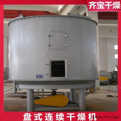 多層中空盤式連續(xù)干燥機 鈦酸鋰干燥機 錳酸鋰盤式干燥機 鋰電池正級材料烘干機