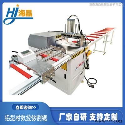 海晶單頭切鋁鋸光伏角碼切割機(jī)鋁型材數(shù)控切割鋸全自動(dòng)角碼機(jī)鋁型材自動(dòng)切割鋸非標(biāo)定制