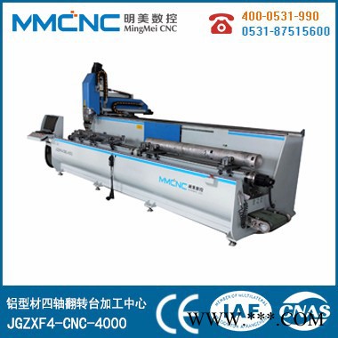 山東明美數(shù)控SCX3+1-CNC-3000 河南太陽能光伏加工設(shè)備 河南鋁型材數(shù)控鉆銑床 公司直營