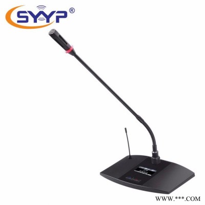 SYYP思音 無線手拉手數字會議系統單元SY-C6011（鋰電池、點陣屏）