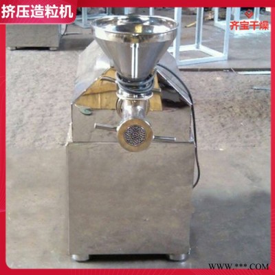 螺桿擠壓制粒機 膨潤土擠壓造粒機 180螺桿造粒機 鋰電池新材料擠壓式造粒設(shè)備