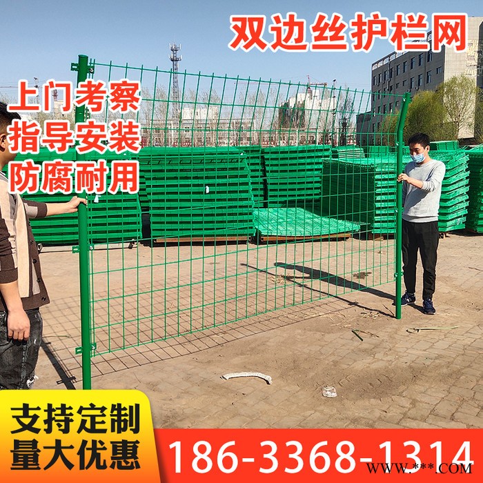 雙邊護欄網圍墻隔離網防護鐵絲網圍欄果園魚塘圈地圍欄光伏圍欄網