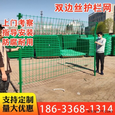雙邊護欄網圍墻隔離網防護鐵絲網圍欄果園魚塘圈地圍欄光伏圍欄網