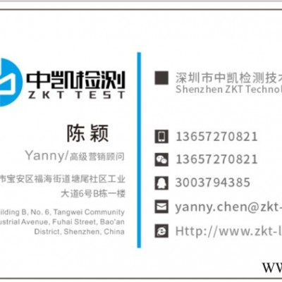 鋰電池質(zhì)檢報告辦理CMA資質(zhì)機構