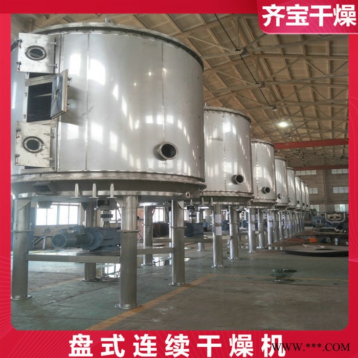 PLG盤式連續(xù)干燥設(shè)備 鋰電池材料烘干機 輕質(zhì)碳酸鈣干燥機 氰尿酸干燥機