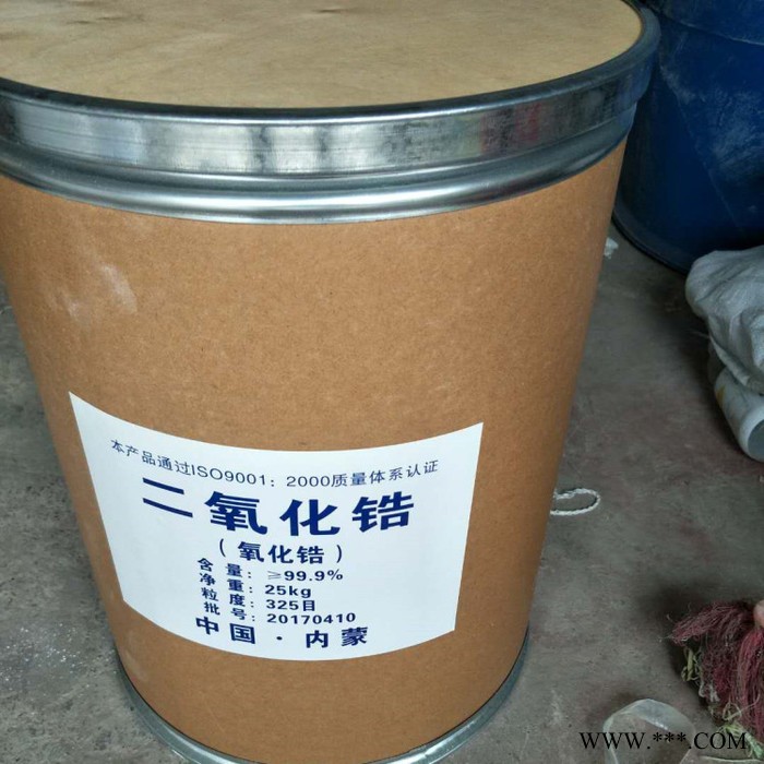 鋰電池用高純納米二氧化鋯粉末供應(yīng)99.9%鋯氧化物ZrO2