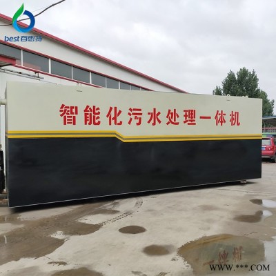 太陽能光伏供電污水處理設備  地埋式污水處理設備  污水處理一體化設備  環保設備