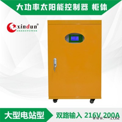 供應(yīng)150A/200A 216V太陽能控制器 PWM太陽能控制器 家用太陽能 智能切換 光伏充電控制器