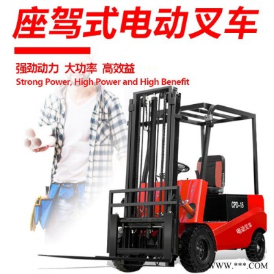 鋰電池電動(dòng)搬運(yùn)車 全電動(dòng)搬運(yùn)車 1.5噸電動(dòng)搬運(yùn)車