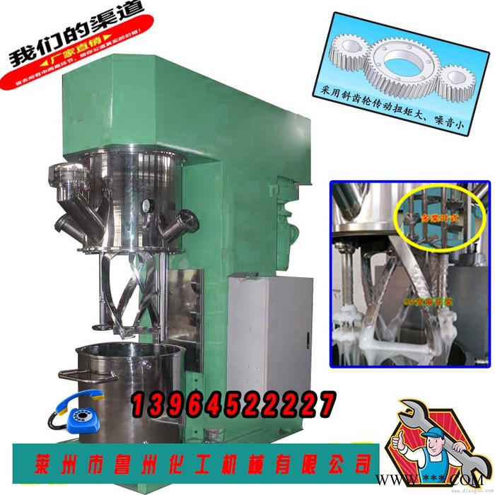 魯達lz-50 行星攪拌機，復合材料樹脂鋰電池專用行星攪拌機，真空攪拌一機完成