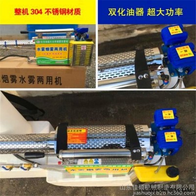 佳碩 噴藥均勻噴施效果好 升級(jí)款鋰電池打藥噴霧器 批發(fā)水霧煙霧兩用彌霧機(jī)