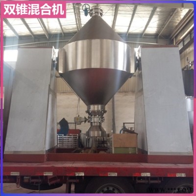 鋰電池粉末混合機 化工粉末攪拌設(shè)備 1500L雙錐混合機 變頻調(diào)速W形雙錐混合機