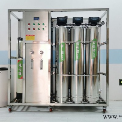 0.5-2T/H反滲透水設(shè)備 雙級(jí)反滲透設(shè)備 鋰電池生產(chǎn)用超純水設(shè) 超純水設(shè)備