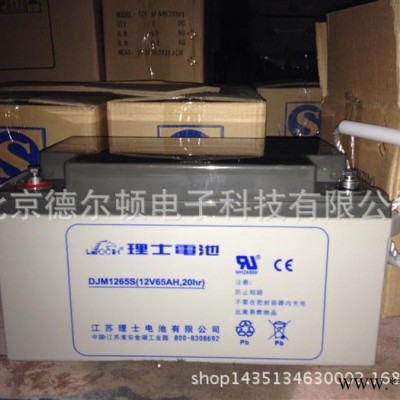 機(jī)房蓄電池12V150AH理士蓄電池DJM12150太陽能光伏 船舶專用
