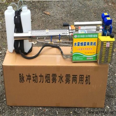 廠家供應(yīng) 新款單管鋰電池彌霧機 果園打藥大棚專用煙霧機  打藥機廠家