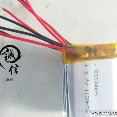 **803040 聚合物鋰電池 1100毫安 大容量鋰電池 品牌鋰電池定做