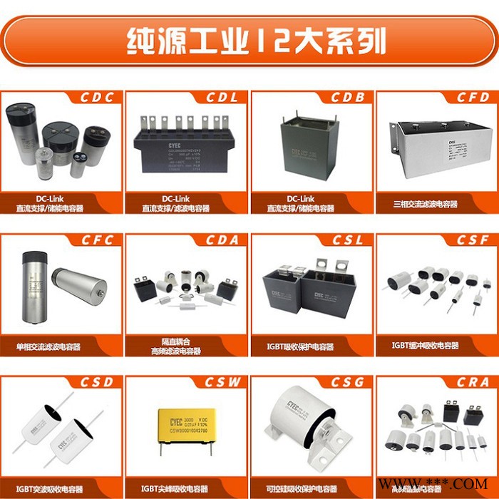 純?cè)础緩S家批發(fā)】光伏逆變器電容器定制 CSL 2uF 700VD