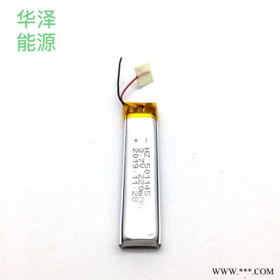 UN38.3 MSDS認(rèn)證3.7v聚合物鋰電池501145-220mAh 美容儀器LED臺(tái)燈鋰電池廠家供應(yīng)
