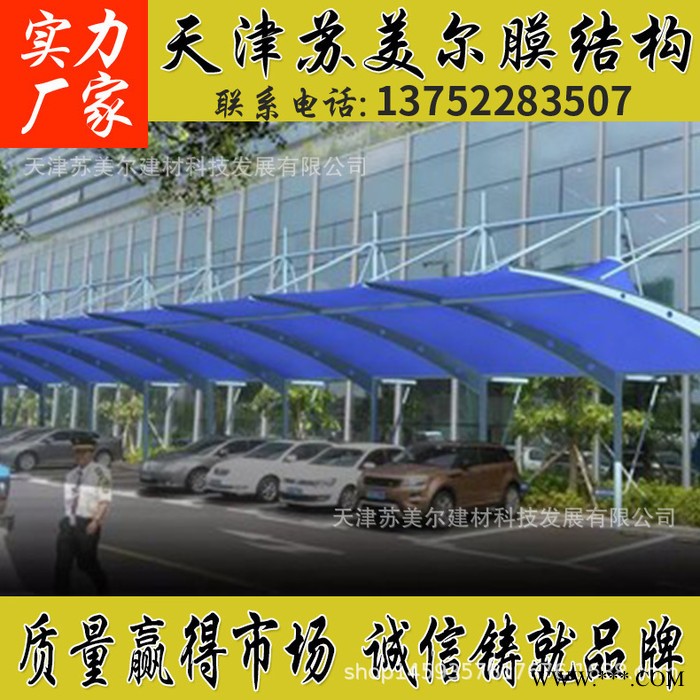 膜結(jié)構(gòu)車棚光伏板汽車蓬戶外停車棚膜結(jié)構(gòu)小車蓬玻璃車棚斜拉桿