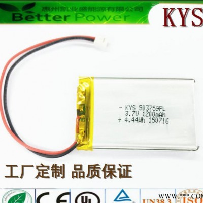 工廠供應(yīng)各類軟包聚合物鋰電池503759 1200mAh3.7V GPS導(dǎo)航、行車記錄儀用鋰電池