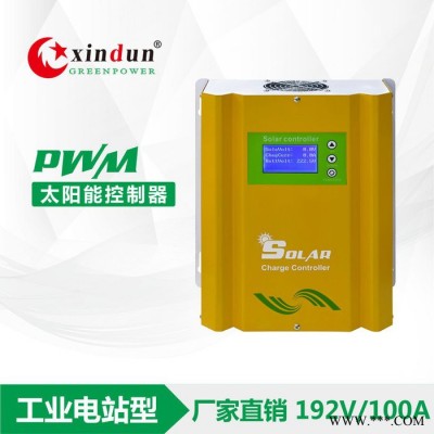 光伏充電控制器 智能切換 帶液晶顯示 PWM技術(shù) PWM高端 太陽能控制器 逆變電源 逆變器廠家