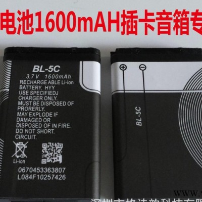 BL-5C 1600毫安鋰電池 充電鋰電池 藍(lán)牙插卡音箱