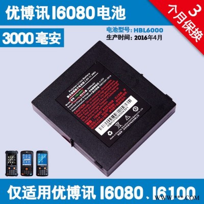 供應DBKDBK2800快遞掃描巴槍鋰電池pda 鋰電池