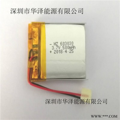 KC認(rèn)證3.7v聚合物鋰電池603030-500mah蠟燭燈潔面儀藍(lán)牙耳機(jī)音響LED