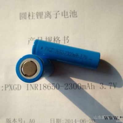 18650 三元鋰電池
