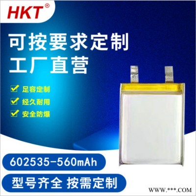 四海久源/HKT602535-560 3.7V聚合物鋰電池 鋰電池3.7V**聚合物鋰電池生產廠家