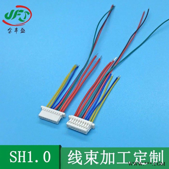 金豐盛加工定制SH1.0端子線 機器人連接線 LED燈線束  新能源汽車充電線 喇叭線廠家 端子線定制 光伏延長線