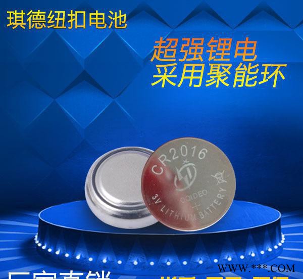直銷定做電池 耐用環(huán)保紐扣鋰電池3V 手表玩具專用CR201