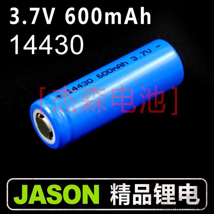 **鋰電池Li-14430 650mAh 3.7V充電鋰電池