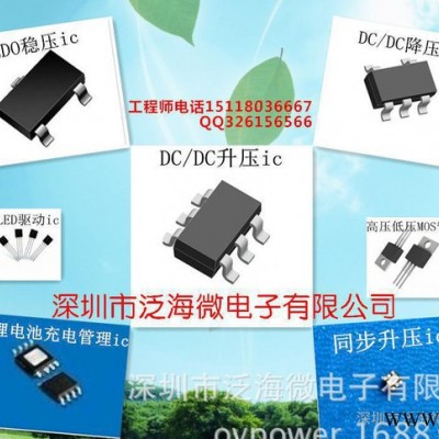 單節(jié)獨(dú)立線性鋰電池ME4055　超低價(jià)出售 鋰電充電IC