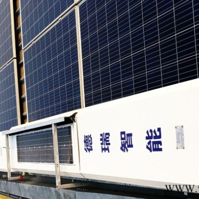 德瑞智能光伏清潔機(jī)器人用于集中式地面光伏電站清掃