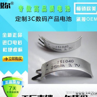 銳爾品牌電池工廠定制不同規格標準 異形鋰電池或聚合物全新電池