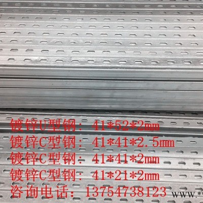 晟泰（光伏支架）太陽(yáng)能光伏支架及配件 C型鋼 U型鋼 熱鍍鋅光伏支架 41*41*2.5mm
