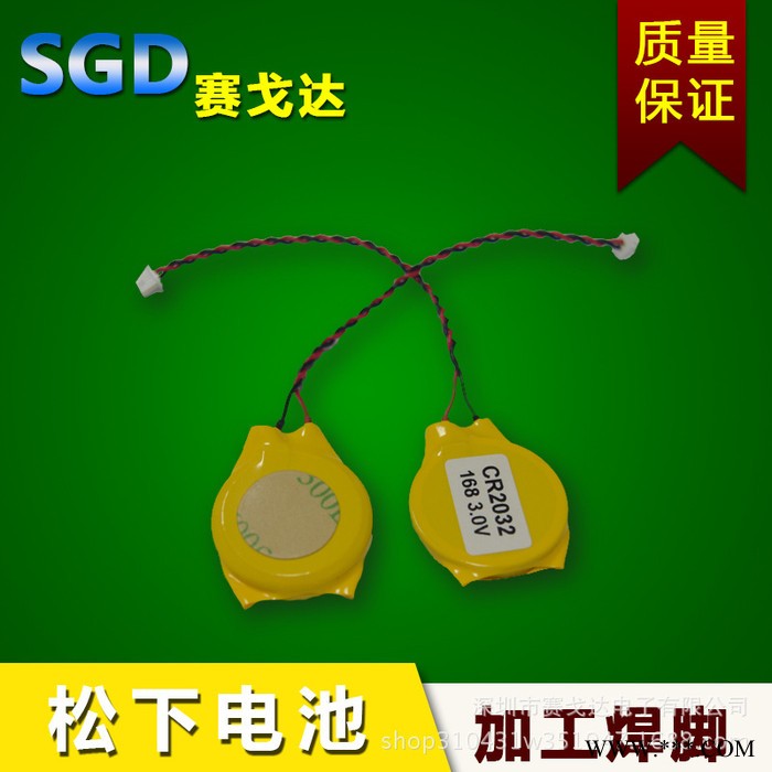 松下CR2032帶線紐扣電池1.25插頭焊腳帶線電池 原裝松下3V鋰電池