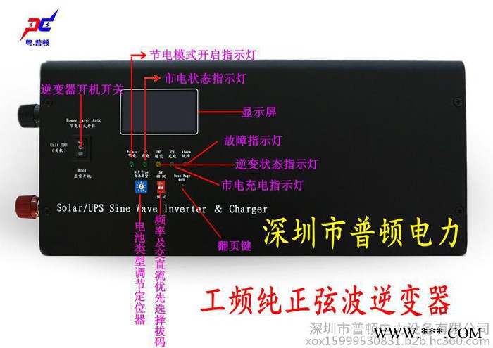 普頓PD-3048 家用光伏發(fā)電系統(tǒng) 3000W離網(wǎng)逆控一體機(jī) 12V24V48V3000W光伏逆變器廠家