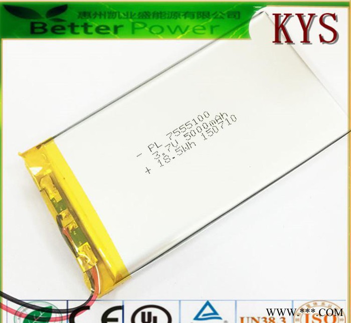聚合物鋰電池7551110 5000mah 移動電源/電動玩