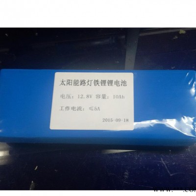 直銷太陽(yáng)能路燈鋰電池組