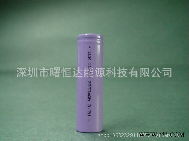 供應曙恒達SHDICR18650A202000mAh 移動電源鋰電池