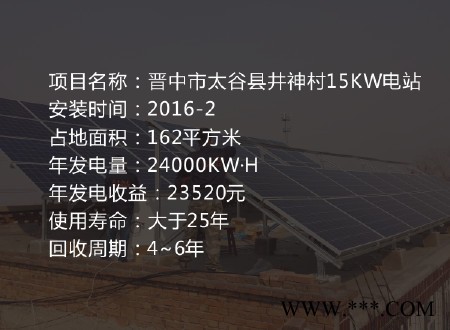 三晉陽光SJP光伏發(fā)電