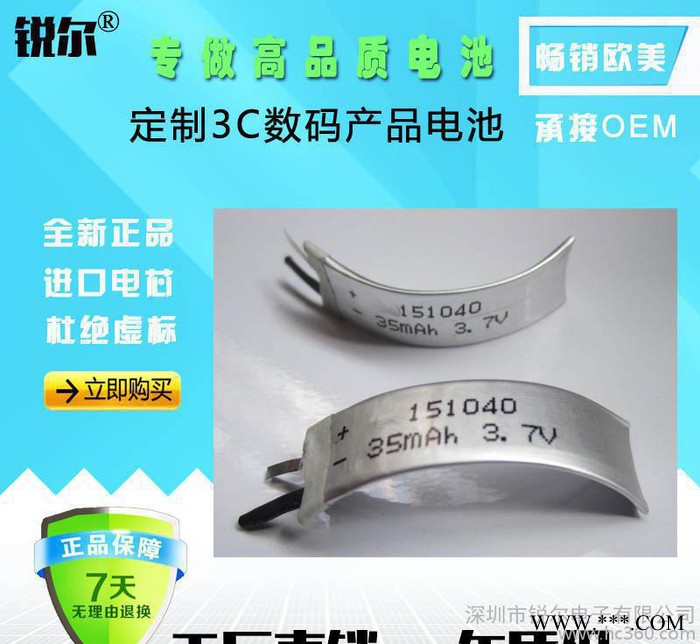 銳爾品牌電池定制不同規(guī)格標準 異形鋰電池或聚合物全新電池