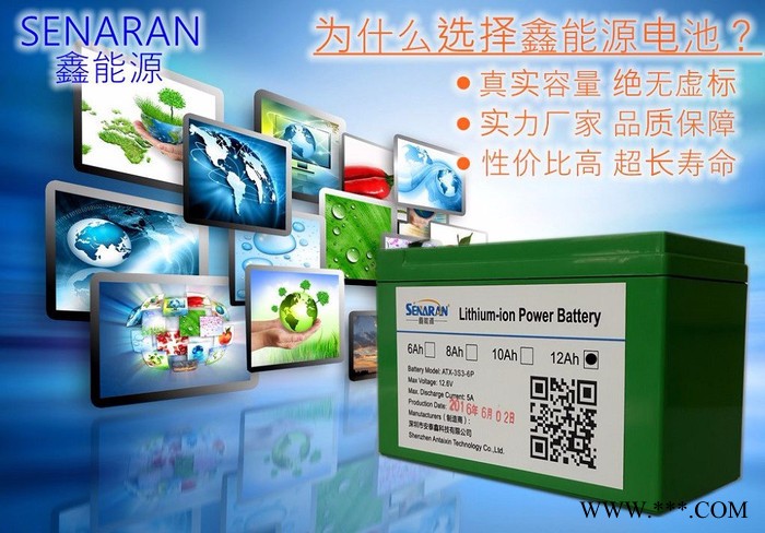 **太陽能路燈電池、電動噴霧器鋰電池、投光燈電池、夜市燈電池