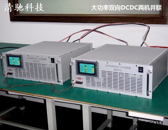 60KW儲能雙向DCDC，光伏儲能雙向DCDC