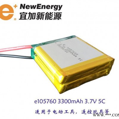 3.7V 3300mAh聚合物鋰電池105760 3300m