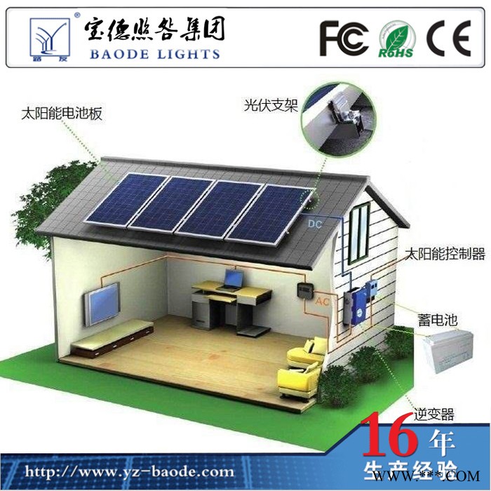 萬正宇新逵凱XKK-270 光伏離網(wǎng)發(fā)電系統(tǒng) ** 免費指導(dǎo)安裝