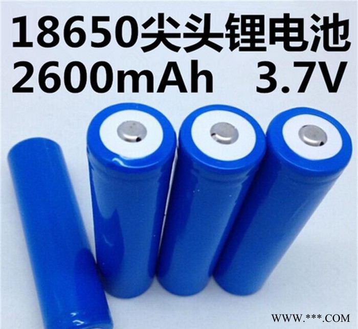 18650尖頭蓋帽電池2600毫安足容量礦燈移動電源專用鋰電池