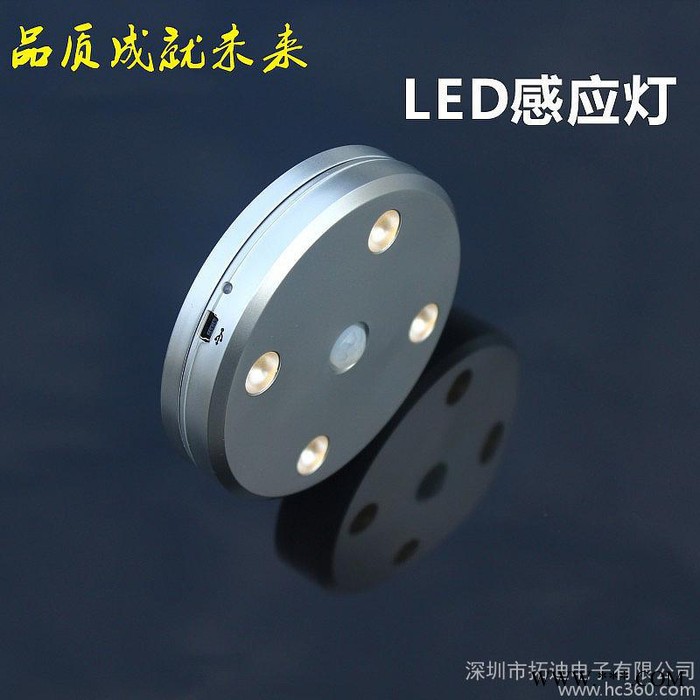 拓迪USB鋰電池充電LED衣柜感應 櫥柜酒柜書柜燈保險柜感應